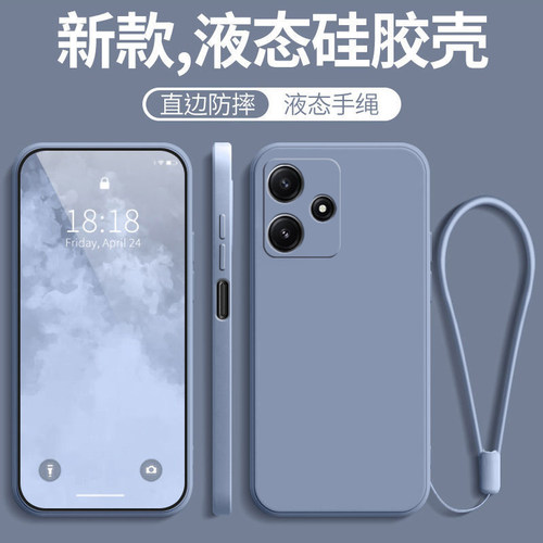 适用红米note12R新款全包防摔套