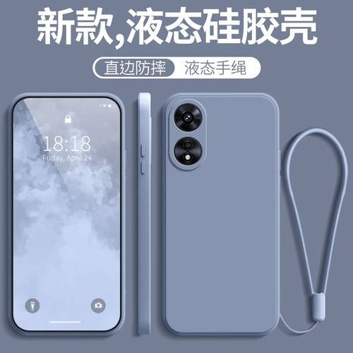 适用OPPOA78新款全包防摔硅胶套