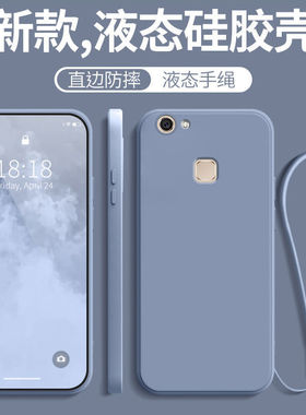 适用vivoy75A手机壳vivo新款y75A全包防摔液态硅胶保护viviy套voviy男vovoy女viv0带挂绳viovy送钢化膜款外壳