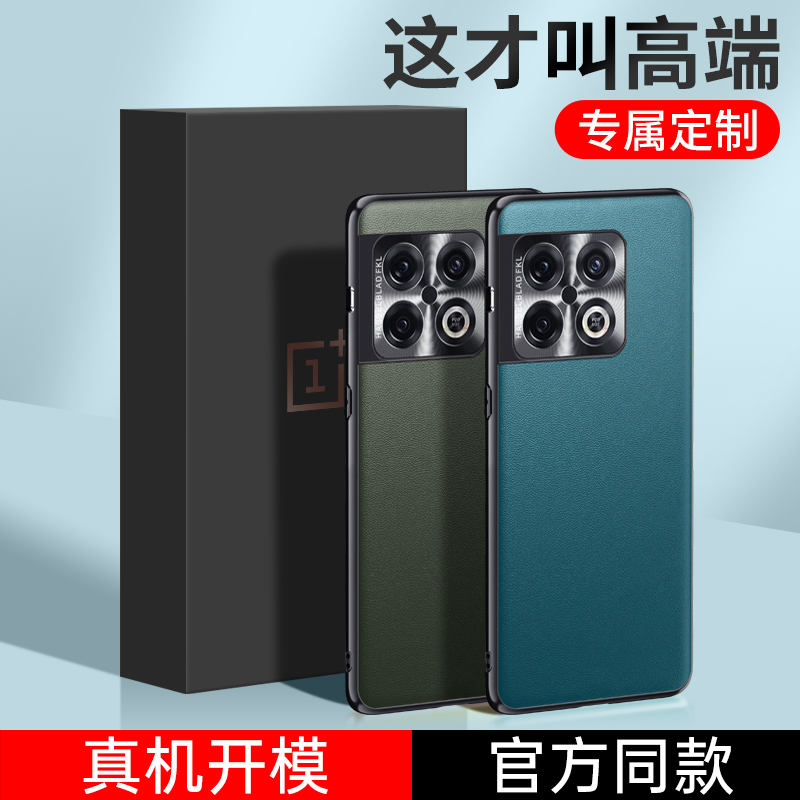 一加10Pro手机壳oneplus10por新款素皮1+10p全包防摔一加plus硅胶保护套pr0男一加十女1十10款曲面屏曲屏外壳 3C数码配件 手机保护套/壳 原图主图