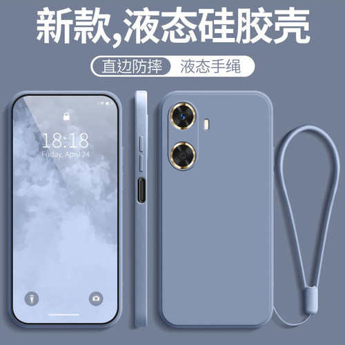 适用华为畅享60新款全包防摔硅胶