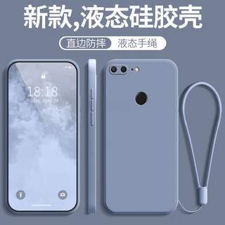 适用华为荣耀9青春版honor9lite新款防摔全包液态硅胶保护套h0n0r男送钢化膜LLD女AL00带挂绳aloo款LLDaloo软