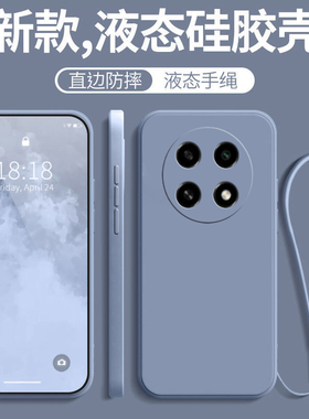 适用oppoa2pro手机壳OPPO新款A2pro液态硅胶5G防摔全包Apro男opA女oppa保护套opp0pp0ppoA款pr0士poopa带挂绳