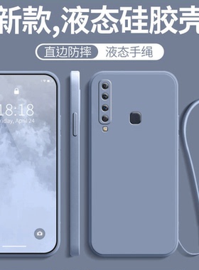 适用三星A9 2018手机壳SM-A9200保护套GalaxyA9新款防摔全包samsungA硅胶软Galaxy女samsung男A92018款后外壳