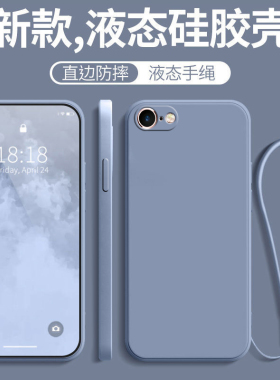 适用苹果16E手机壳iphone16E新款全包防摔液态硅胶软保护套ip带挂绳款ipone女男钢化膜士生高级感apple后外壳