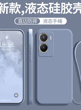 适用vivoy35手机壳vivo新款y35防摔全包5G硅胶保护355套v2230a男viv0送钢化膜vivov女vovoy带挂绳款viviy外壳