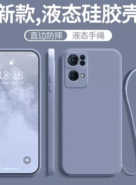 适用PFDM00手机壳OPPOPFDM全包防摔PFDMOO硅胶OPPOPFDMOO保护套OPPOreno7pro带挂绳款reno7pro5G女男软后外壳