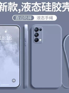 适用PDSM00手机壳OPPOPDSM全包防摔PDSMOO硅胶OPPOPDSMOO保护套OPPO带挂绳款reno5pro5G女OPPOreno5por男外壳