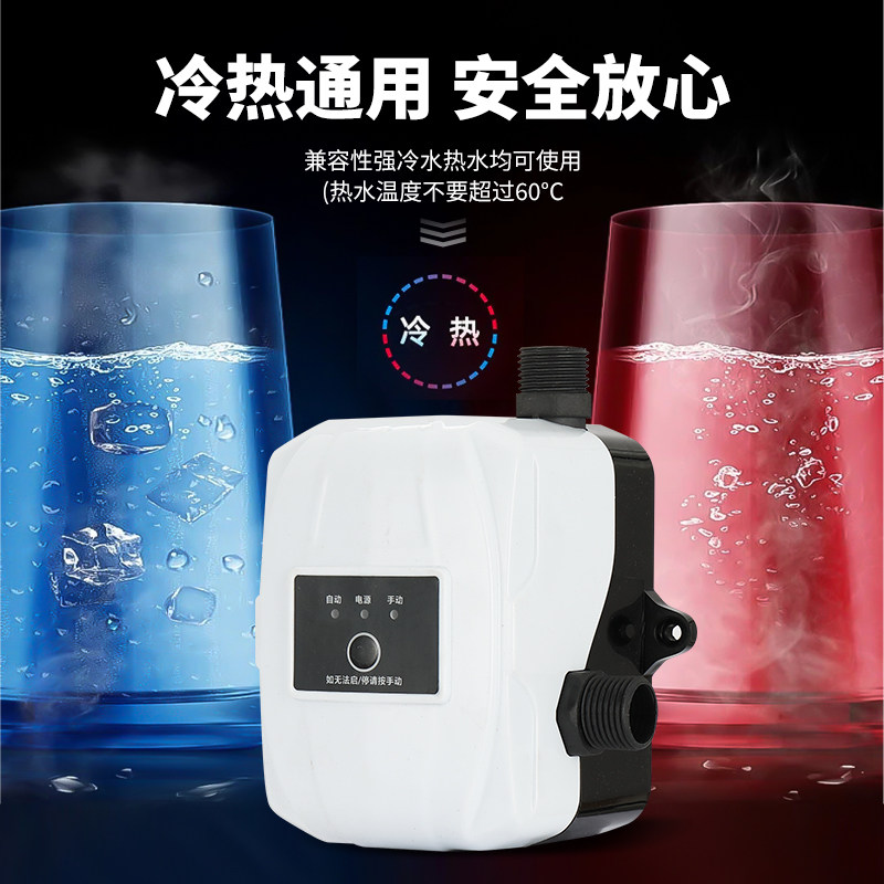 家用自来水增压泵全自动变频静音太阳能小型加压水泵热水器增压器