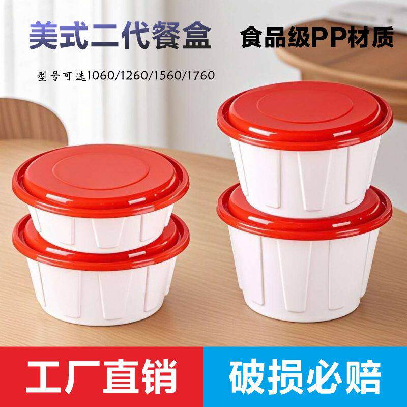 美式二代一次性餐盒圆形外卖打包碗汤粉麻辣烫快餐便当塑料盒带盖