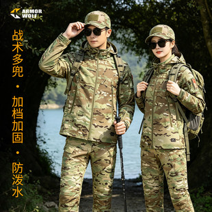 新式户外迷彩战术套装男春秋教官防泼水工装夹克防刮耐磨工作服女