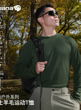 IGUANA 美利奴羊毛190g 可机洗男式墨绿圆领长袖T恤 长裤 套装