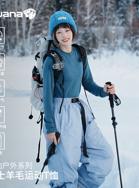 IGUANA 260G可机洗美利奴羊毛秋冬女款T恤 裤装 套装 恒温速干