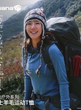 IGUANA 190G可机洗美利奴羊毛女长袖打底T恤户外徒步登山保暖内衣