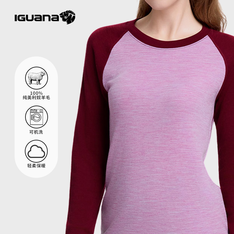 IGUANA 260G可机洗美利奴羊毛秋冬拼色女款T恤 套装 恒温速干