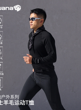 IGUANA可机洗260G美利奴羊毛 秋冬保暖透气排汗男式T恤 墨绿套装