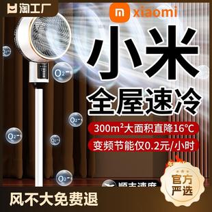 电风扇静音落地扇制冷 空气循环扇家用大风力遥控摇头智能语音立式