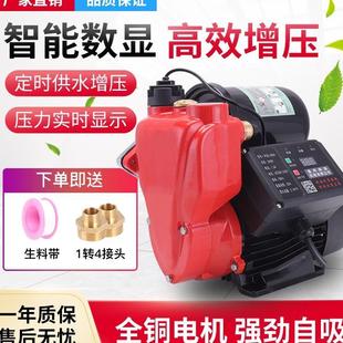 防冻智能数显增压泵家用220v全自动冷热水自吸抽水加压泵铜芯