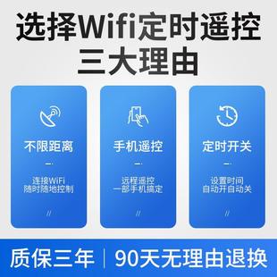 智能手机遥控器wifi远程定时开关控制器时间控制电源水泵家用220V