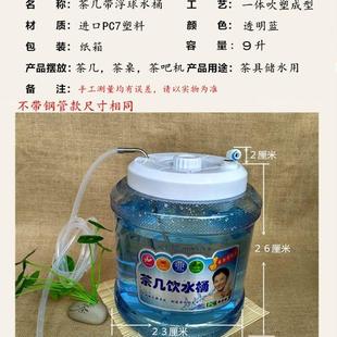 浮球水桶智能家用茶几茶台饮水桶自动抽水机茶具桶带304不锈钢管