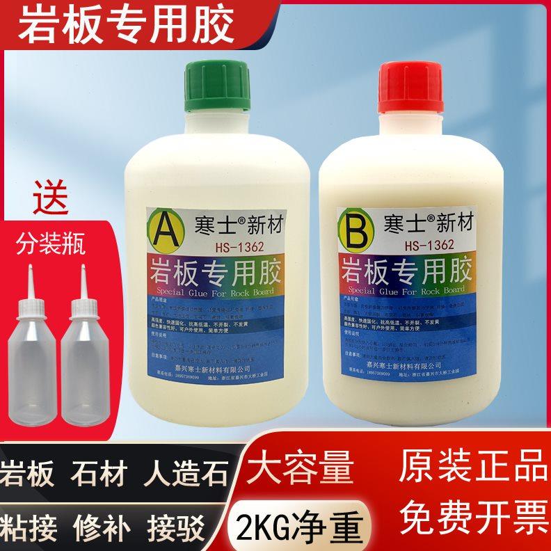 岩板专用胶水 5分钟快干白色AB胶 大理石胶石材胶粘剂岩板胶瓷砖