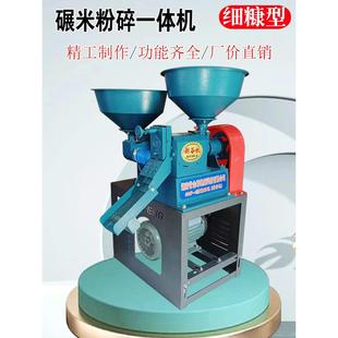 家用碾米机220V小型剥谷机打米粉碎组合机新型细糠精米去壳碾碎机