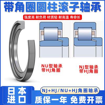 进口圆柱滚轴承大全NJ2319 HJ2319 NJ2320 HJ2320 NJ2322 HJ2322