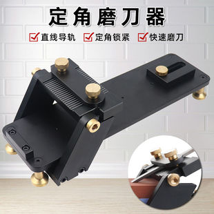 定角快速磨刀器 直线轨道木工凿刀开刃镜面磨刀器 细磨可调角度