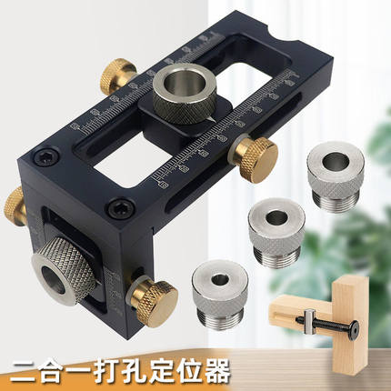 木工二合一婴儿童床打孔定位器 十字斜平头螺丝钻孔床柜安装工具
