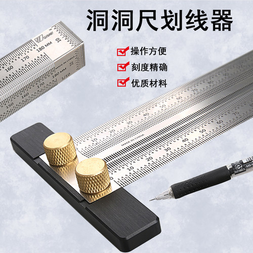 木工洞洞尺不锈钢划线尺过线尺靠山尺画线刻度尺 DIY划线工具