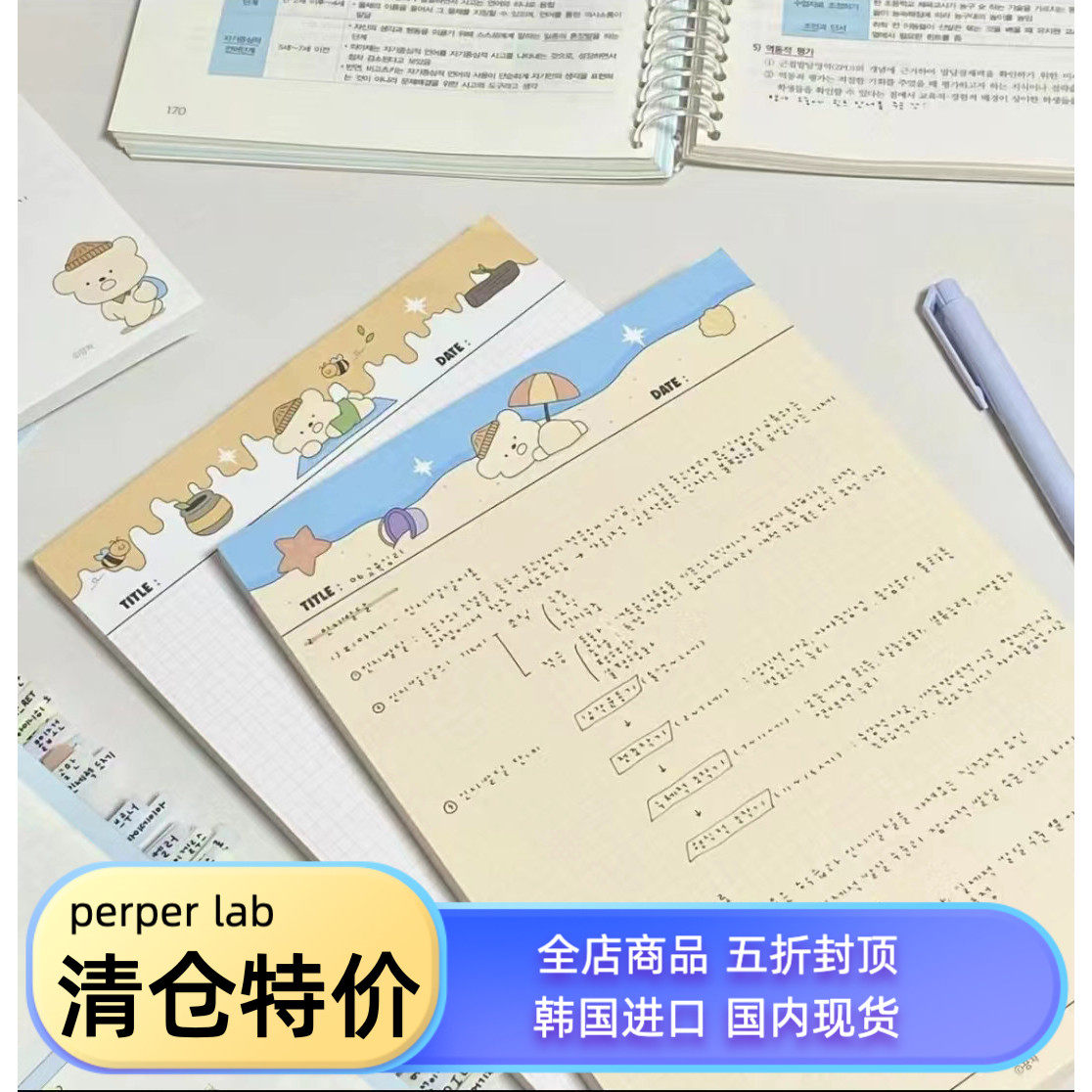 PerPer现货 |韩国KKeungcha新款夏日沙滩蜂蜜系列单面B5拍纸本