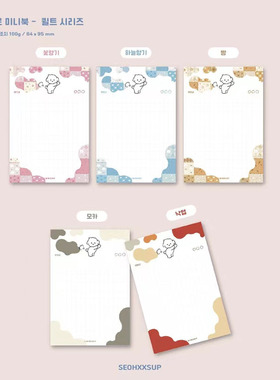 perper现货｜韩国ins进口seohxxsup放屁狗拼贴系列minibook便签本