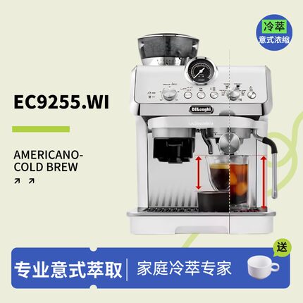 DeLonghi德龙EC9255意式半自动小型咖啡机磨豆一体夏天冷萃冰咖啡