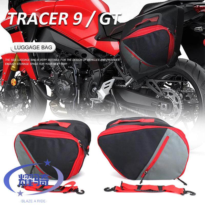 适用于雅马哈 Tracer 9 /9GT 摩托车配件内衬行李袋行李箱侧箱包