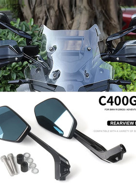 通用于宝马拿铁配件C400GT/X倒车镜CE04/R1300GS/G650GS/GT后视镜