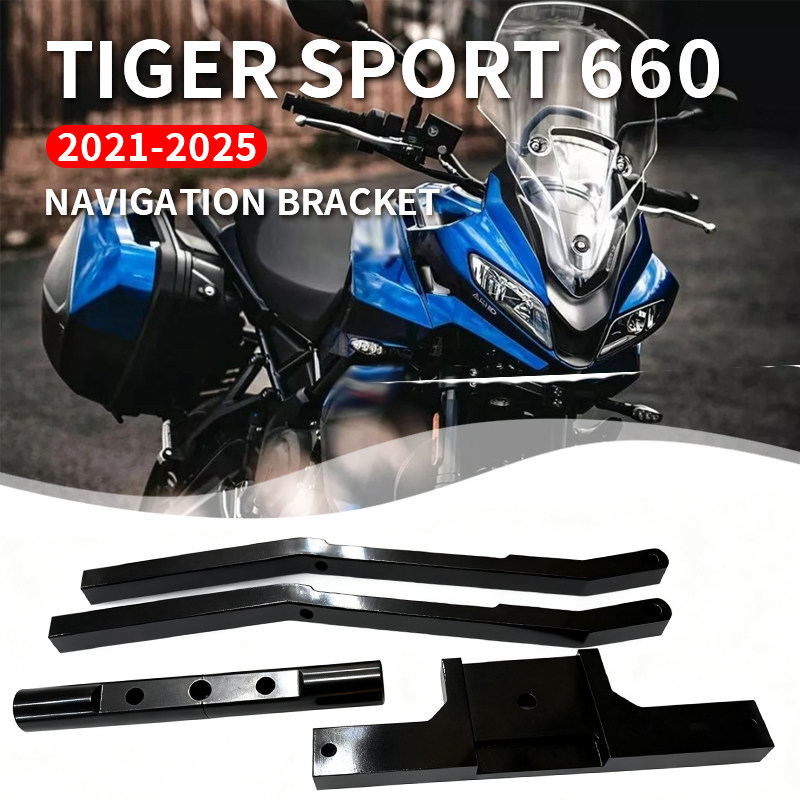 老虎660tiger导航支架挡风加固