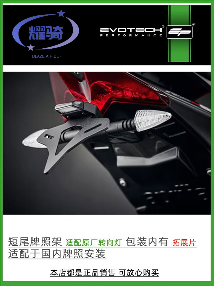 适用于杜卡迪街霸V4 摩托车正品配件改装V2转向灯短尾EP牌照架V4S