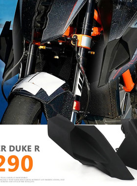适用21-24款KTM1290Super Duke超级公爵改装定风翼空气动力学配件