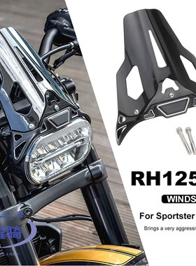 适用哈雷Sportster S改装挡风扰流板哈雷运动者S RH1250S挡风装饰
