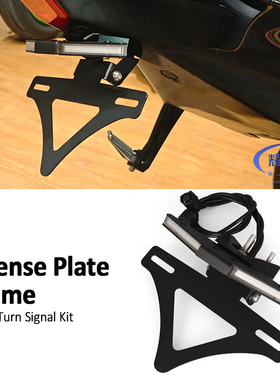 适用雅马哈YZF-R1改装转向灯短尾yzfr6牌照架多功能折叠车牌架
