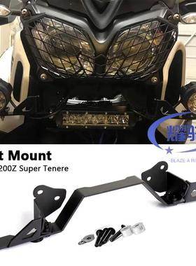 适用雅马哈XT1200Z Super Tenere摩托车辅助雾灯安装支架聚光灯座