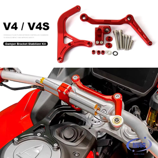 适用DUCATI杜卡迪揽途V4方向阻尼钛尺支架BSK欧林斯钛尺码MTSV4V2