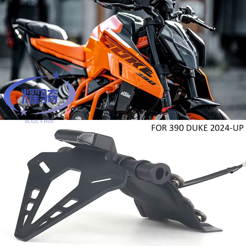 ktm配件390duke短尾牌照支架