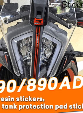 适用890KTM790ADV摩托车贴纸油箱贴改装前挡泥板拉花版画贴花贴纸