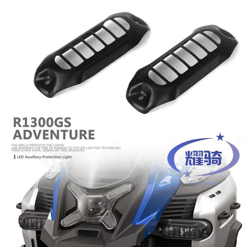 适用宝马R1300GS ADV前转向灯保护罩 LED射灯不锈钢灯罩原厂同款,摩托车/装备/配件,盖帽配饰,淘宝优惠券,粉丝福利购,淘宝优惠卷