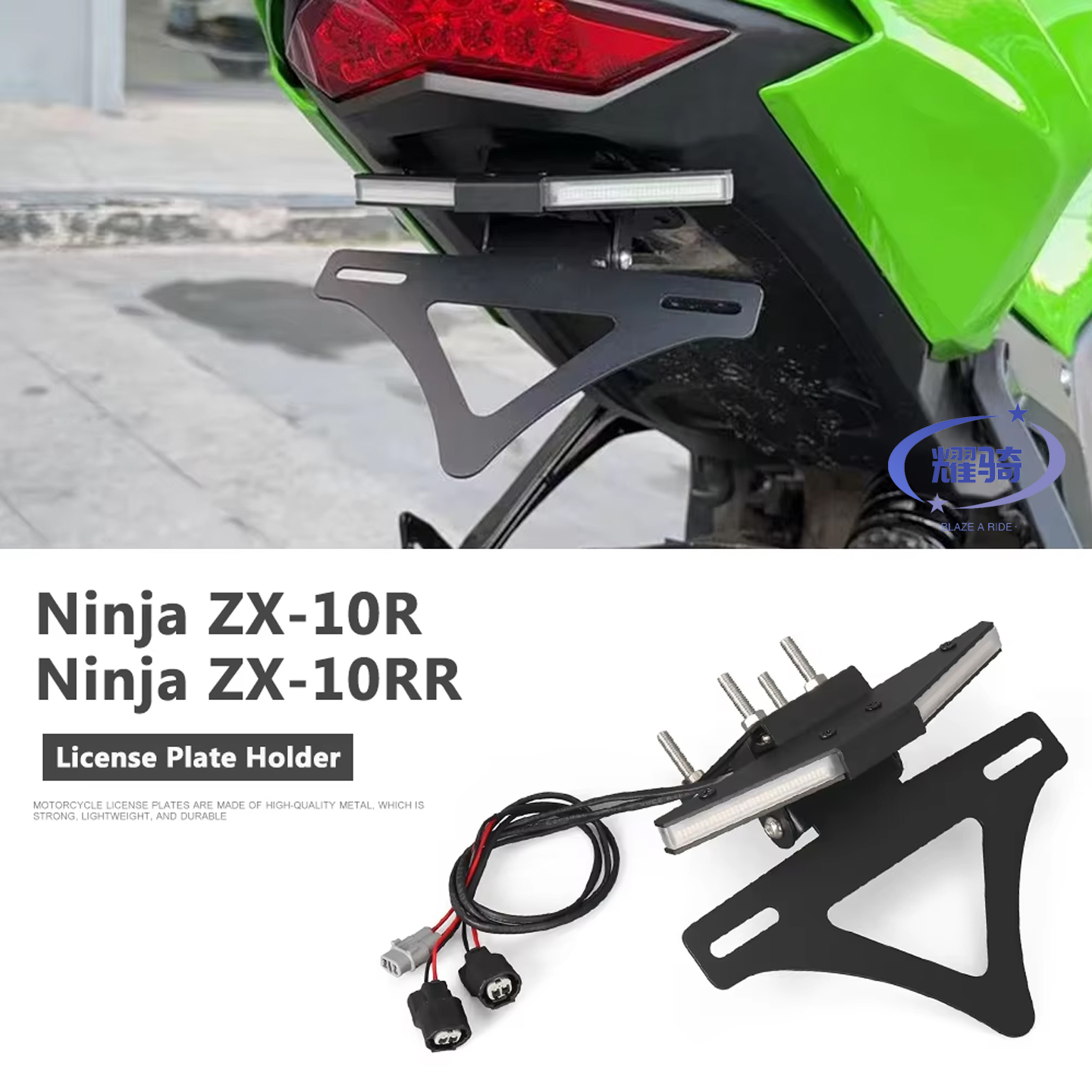 zx10rr折叠短尾牌照架转向灯配件