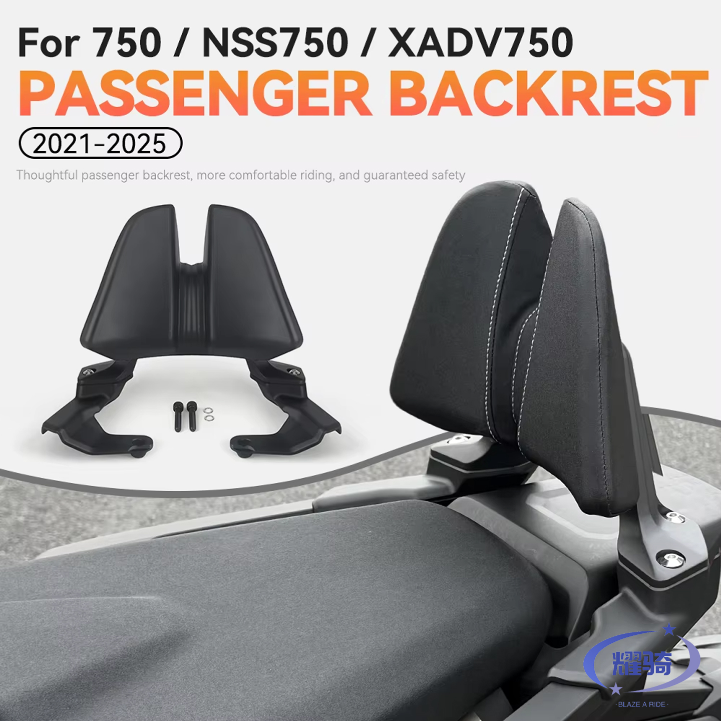 配件佛沙750xadv乘客后靠背