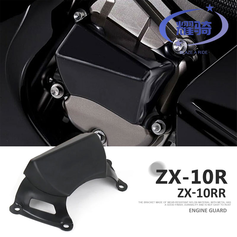车身保护ZX10R发动机防摔胶配件
