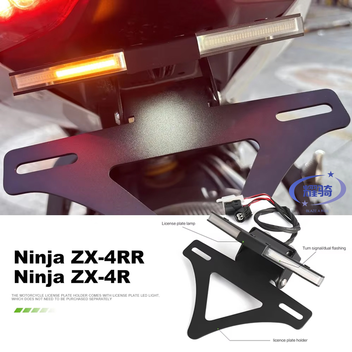 zx4r短尾牌照架转向灯配件