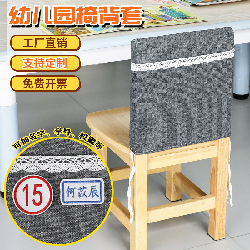 幼儿园纯色椅子套罩加厚